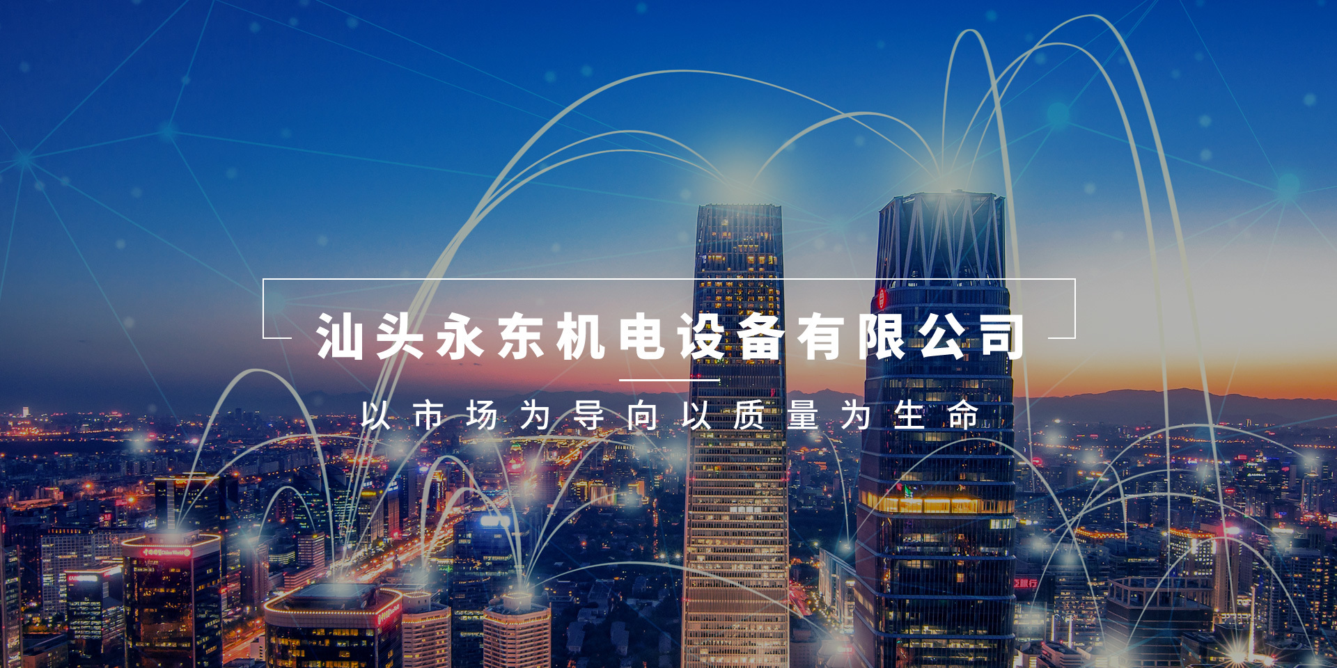 穩定，節能(néng)，服務